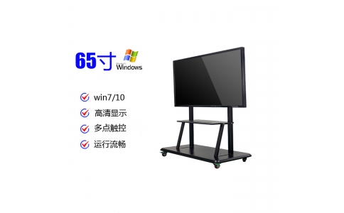 壹創(chuàng)之星65寸觸摸屏會議一體機  會議視頻一體機 windows系統(tǒng)