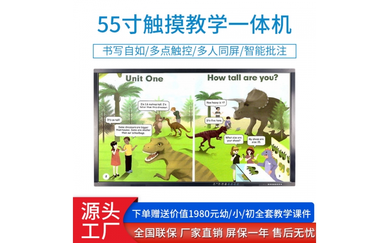 觸摸一體機代替投影儀的好處有哪些？