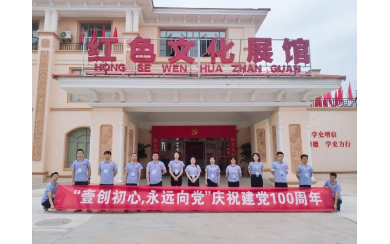 ?壹創文化 --紅色之行