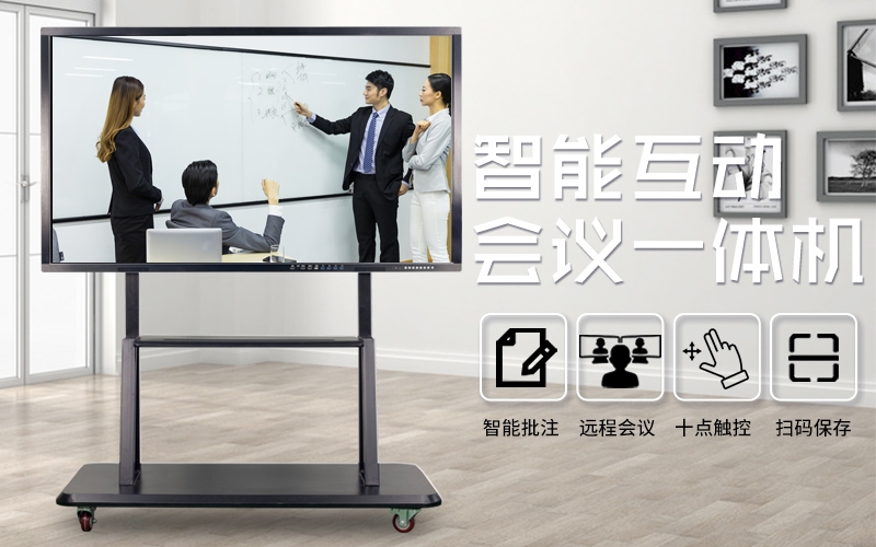 打造輕奢范會議室，從擁有會議一體機(jī)開始