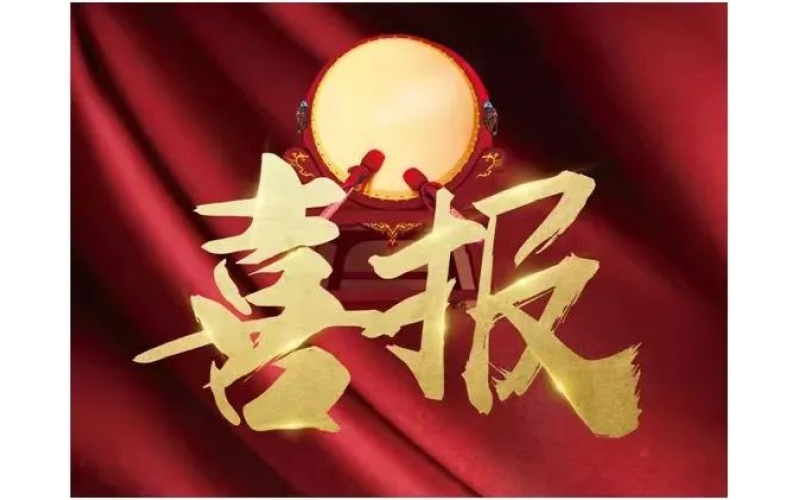 壹創喜報｜壹創產品成功中標，實現新年開門紅 